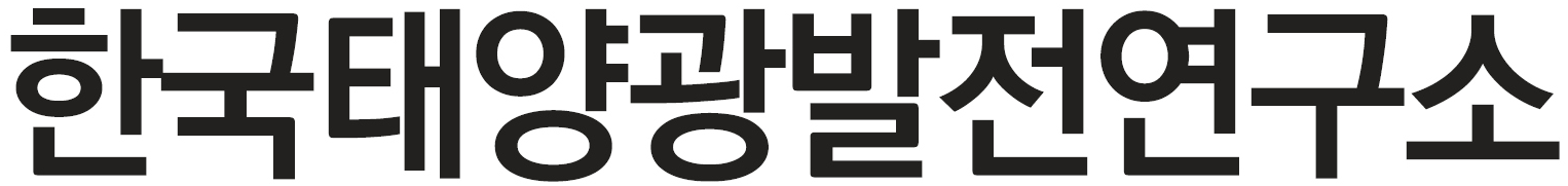 한국태양광발전연구소
